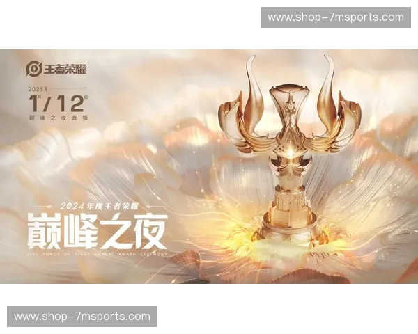 王者荣耀挑战者杯专题：点燃荣耀的巅峰之路